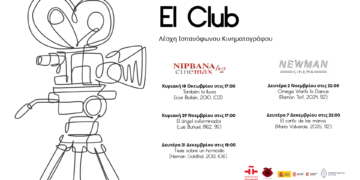 Γεννιέται το “El Club”, μια κινηματογραφική λέσχη για τους λάτρεις του ισπανόφωνου κόσμου