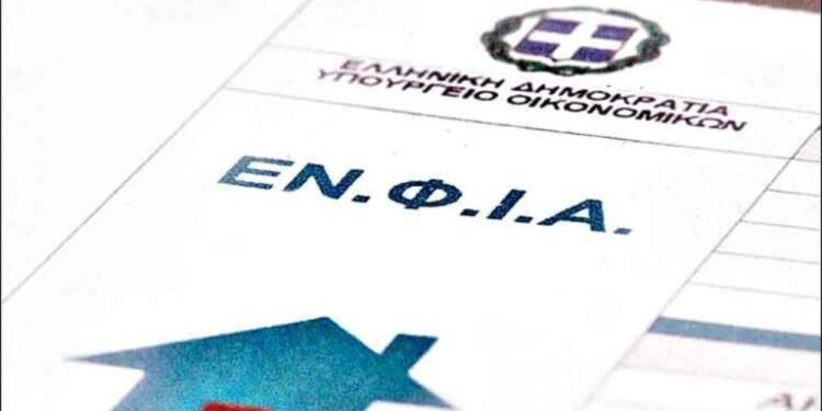 ΕΝΦΙΑ 2026: Νέα εκκαθαριστικά με έκπτωση 50% για κύριες κατοικίες σε μικρούς οικισμούς