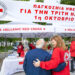 Δράση ενημέρωσης και ευαισθητοποίησης για την Τρίτη Ηλικία στην Πλατεία Συντάγματος από τον Ελληνικό Ερυθρό Σταυρό