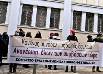 Απεργούν σήμερα Πέμπτη οι εργαζόμενοι στο Φεστιβάλ Αθηνών – Επιδαύρου
