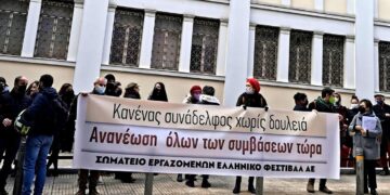 Απεργούν σήμερα Πέμπτη οι εργαζόμενοι στο Φεστιβάλ Αθηνών – Επιδαύρου
