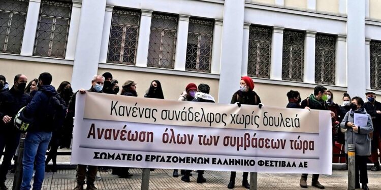 Απεργούν σήμερα Πέμπτη οι εργαζόμενοι στο Φεστιβάλ Αθηνών – Επιδαύρου