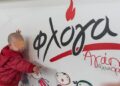«Μια νότα, μια Φλόγα και χίλιες φωνές»: Συναυλία για στήριξη της μάχης ενάντια στις παιδικές νεοπλασίες