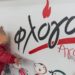 «Μια νότα, μια Φλόγα και χίλιες φωνές»: Συναυλία για στήριξη της μάχης ενάντια στις παιδικές νεοπλασίες