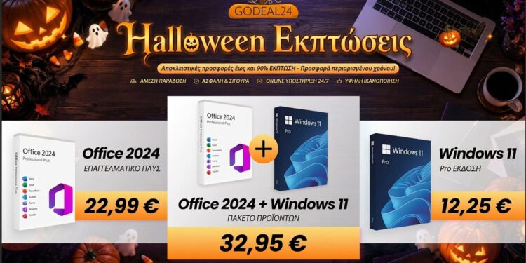 Αποκτήστε Office 2024 στα 22,99€ και Windows 11 Pro στα 12,25€