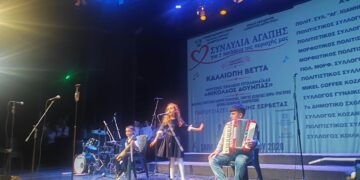 Κοζάνη: Μια μεγάλη αγκαλιά αγάπης για επτά παιδιά με σοβαρά προβλήματα υγείας – Τα παιδιά τραγούδησαν για τα παιδιά