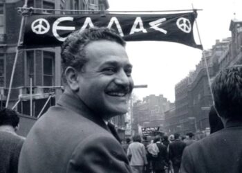 Αρχείο Μανώλη Γλέζου. Ένα ανεξίτηλο αποτύπωμα στη σύγχρονη ελληνική ιστορία – Παρουσίαση στο Φιλολογικό Σύλλογο Παρνασσό