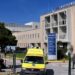 Δυστύχημα στη Motor Oil: Σε εξαιρετικά κρίσιμη κατάσταση και ο δεύτερος εργαζόμενος που τραυματίστηκε