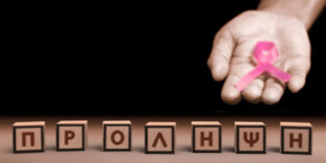 «ΠΡΟΛΑΜΒΑΝΩ»: Επιστρέφει το πρόγραμμα με δωρεάν εξετάσεις για τον καρκίνο του μαστού και τα καρδιαγγειακά νοσήματα