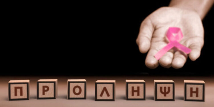 «ΠΡΟΛΑΜΒΑΝΩ»: Επιστρέφει το πρόγραμμα με δωρεάν εξετάσεις για τον καρκίνο του μαστού και τα καρδιαγγειακά νοσήματα
