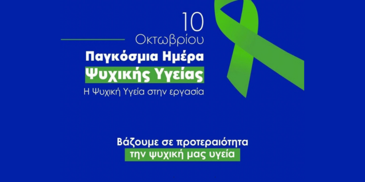 Παγκόσμια Ημέρα Ψυχικής Υγείας – Η συμβολή των σκύλων θεραπείας σε παιδιά και ενήλικες