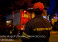Ασπρόπυργος: Ολοκληρώθηκε η μεταφορά προπανίου από το βυτιοφόρο που ανατράπηκε