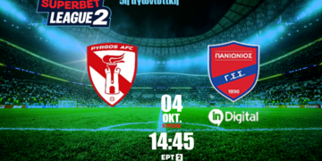 Live Streaming: Πύργος - Πανιώνιος - www.ertsports.gr