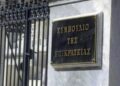 ΣτΕ: Ακατάσχεση η πρώτη κατοικία για χρέη προς το Δημόσιο αν υπάρχουν άλλα περιουσιακά στοιχεία