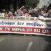 Συλλαλητήριο των συνταξιούχων την Τετάρτη 21 Οκτωβρίου στην Αθήνα