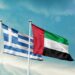 Live οι εργασίες του Επενδυτικού Φόρουμ Ελλάδας-ΗΑΕ παρουσία του Πρωθυπουργού